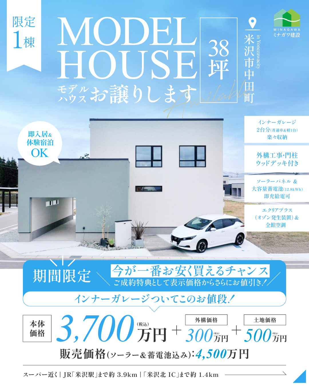 −エコを楽しむ− モデルハウス【38坪】