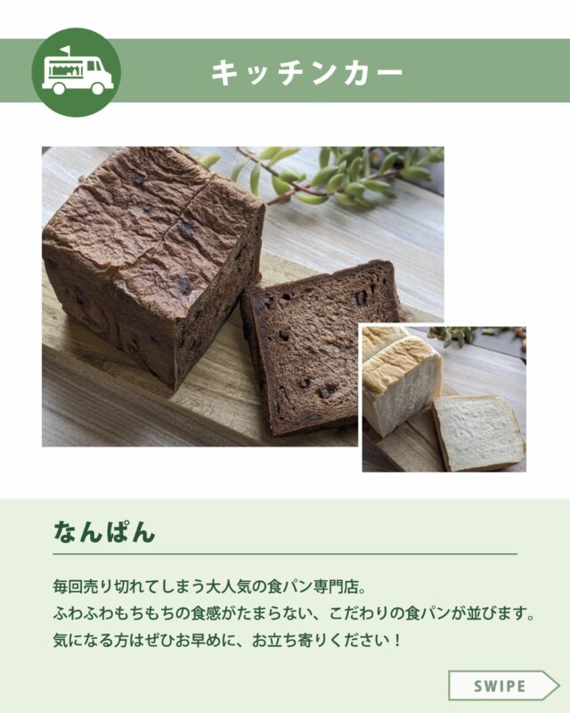 なんぱん